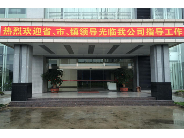 省、市、鎮(zhèn)領(lǐng)導(dǎo)光臨牛力公司指導(dǎo)工作