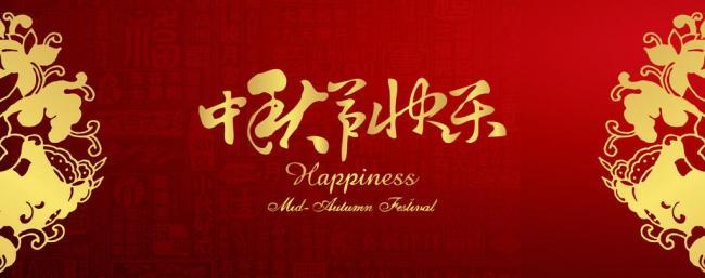 【喜迎中秋】牛力祝全體員工和所有顧客朋友們中秋快樂！